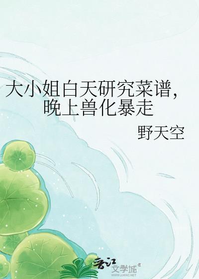 大小姐技能