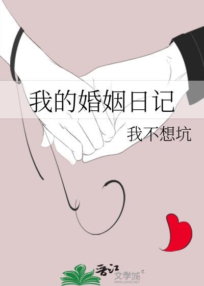 我的婚姻遇上战争42集