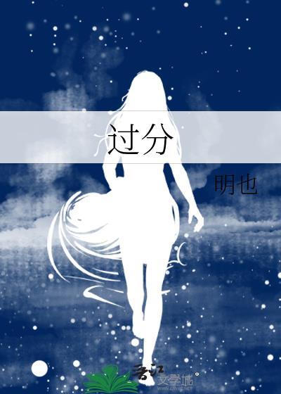 过分深见君全集