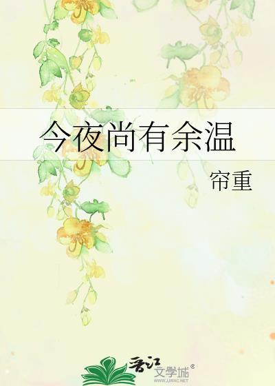 贺沉温晚