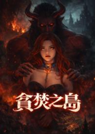 贪婪之岛英文