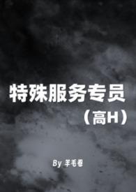 特服务殊4