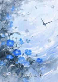 前男友死后第三年(机器人)by时小春