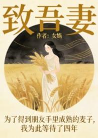致吾女阅读答案人教版