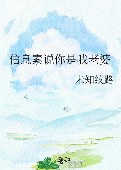 你是我的信息素句子