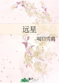远星物语神庙矿井最后一个宝箱