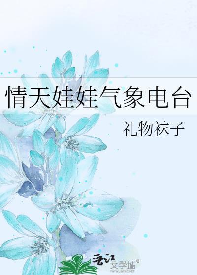 晴天娃娃情侣图片