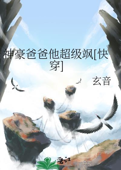 我爸真是神豪