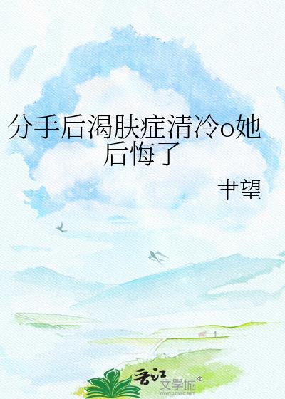 分手后冷若冰霜