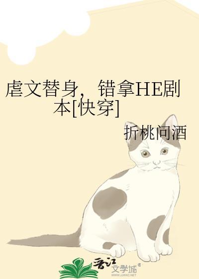 虐心的替身现代