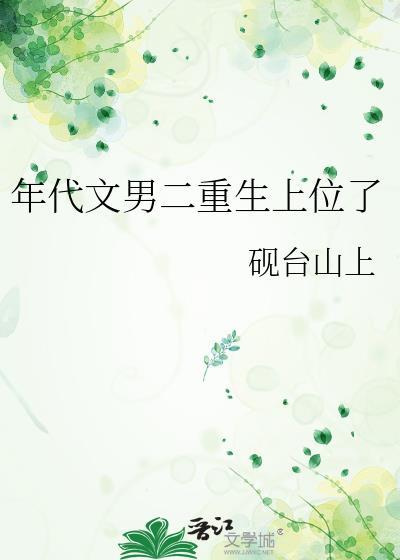 重生年代男主