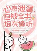 小炮灰能有什么坏心思免费
