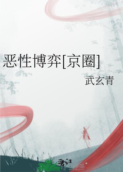 恶性竞争的含义