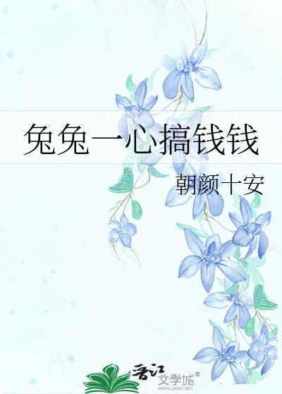 兔兔 0