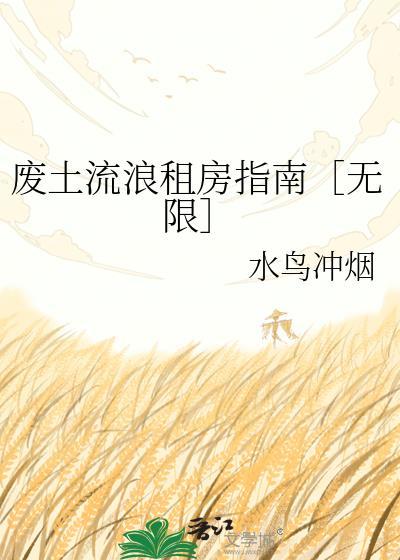 废土流派