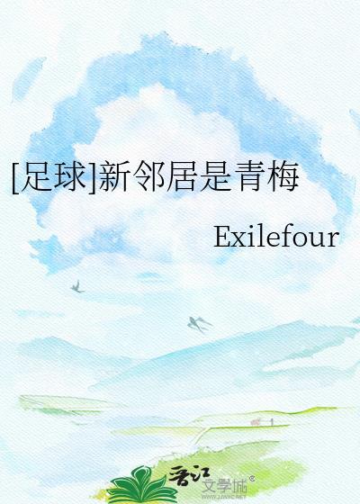 新邻居谁是凶手