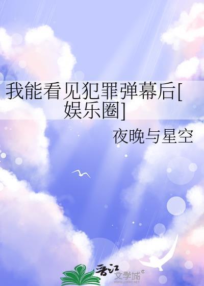 我能看见犯罪率