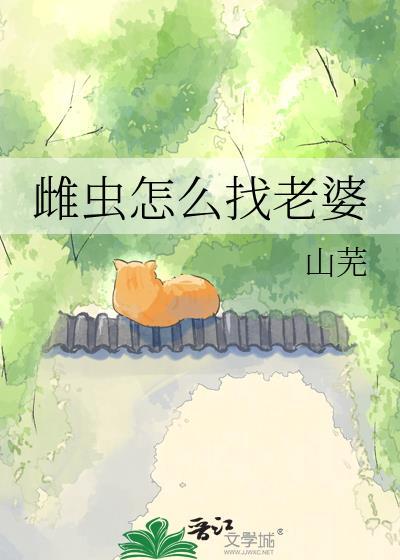 雌虫的产卵器由什么组成