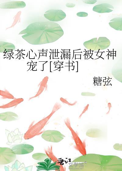 绿茶心机婊什么特质