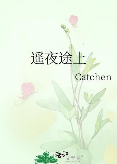 遥途