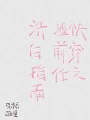 快穿之渣前任洗白攻略