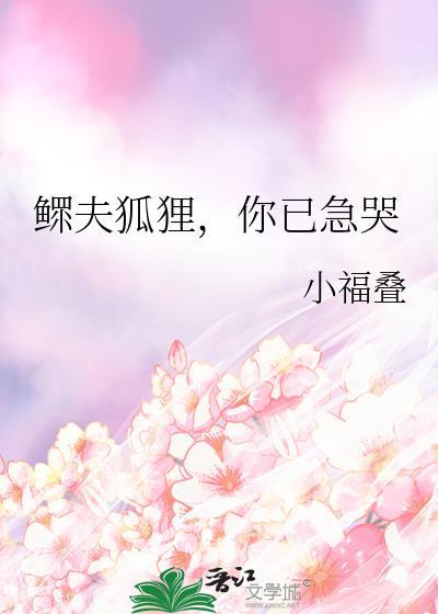 鳏夫的含义