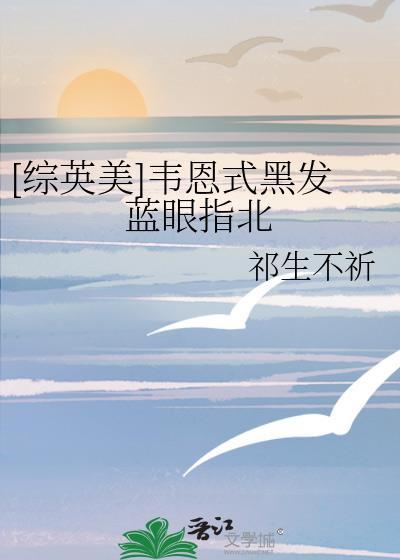 韦恩同人