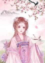 长公主宠夫日常番外