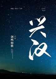 三国兴汉红落