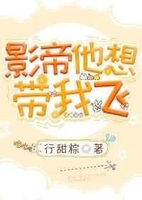影帝决定放飞自我cp是谁