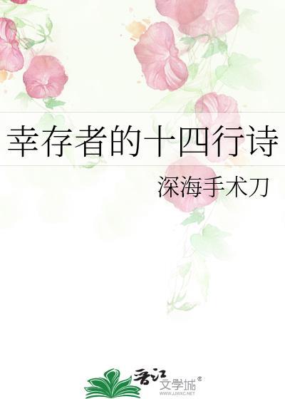 幸存者意义