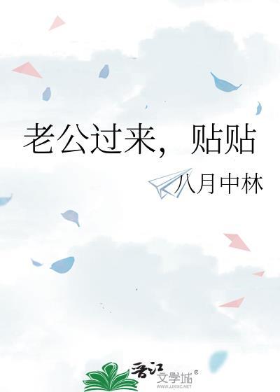 贴贴