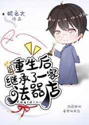 重生继承