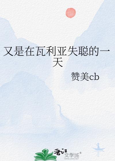 瓦列莉亚歌曲