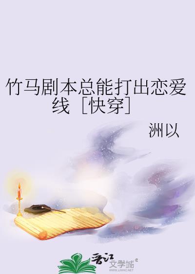 竹马篇是什么意思