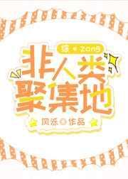 非人类接待处