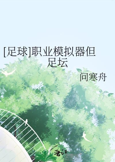 足球模拟经营游戏 app
