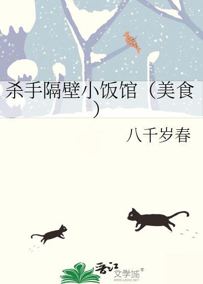 杀手2小吃摊