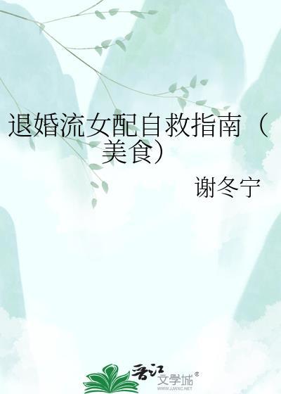 退婚流套路