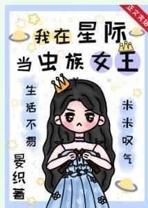 星际虫族女王叫什么