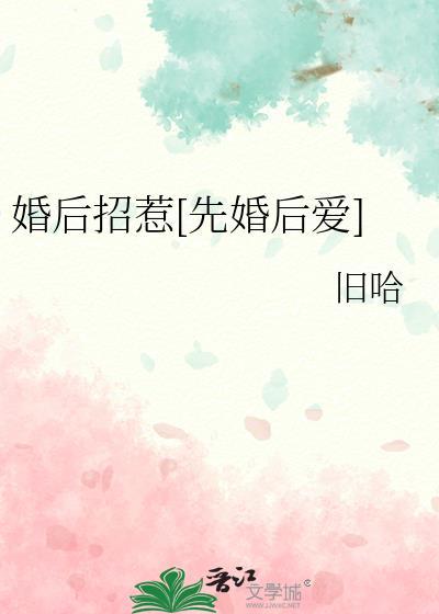 婚后招惹沈则砺笔趣阁最新章节列表