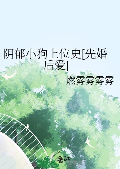 狗狗阴郁怎么办