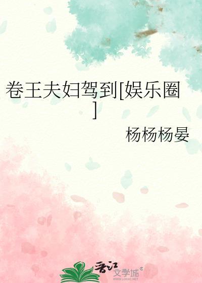 卷夫重来番外