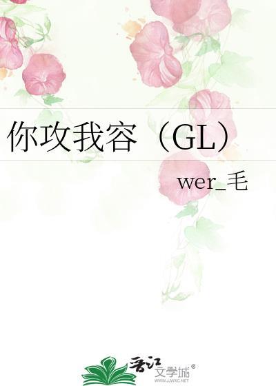 你攻我守是成语吗