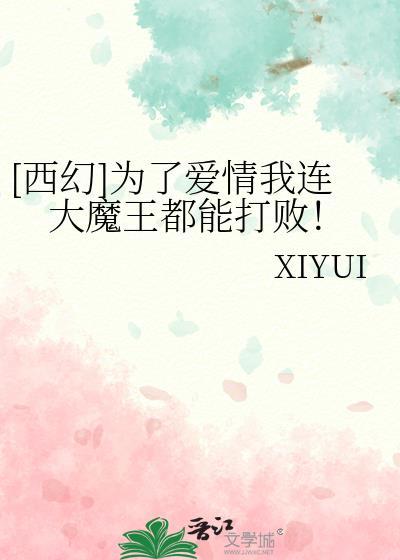为了爱情是什么歌名