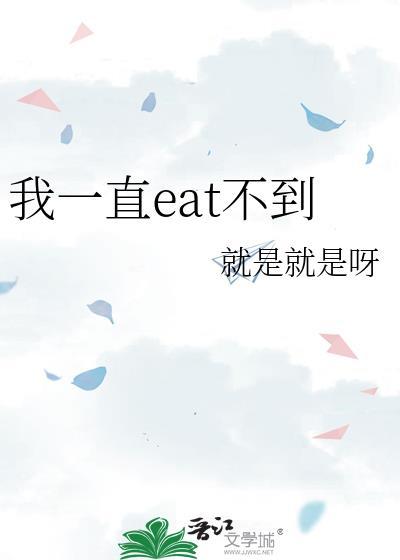 我一直eat不到白骨精的扮演者杨春霞的美