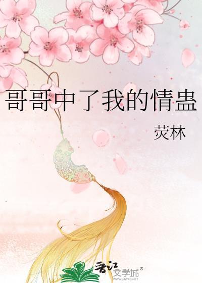 哥哥中枪