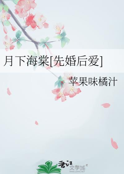 月下海棠音乐