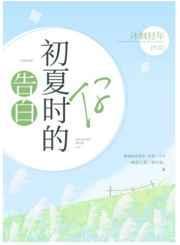 17岁的告白