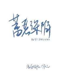 蓄意深陷全文免费阅读先婚后爱